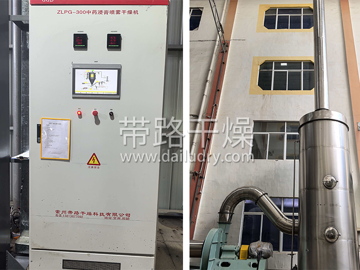 仙草粉专用喷雾干燥机工程项目